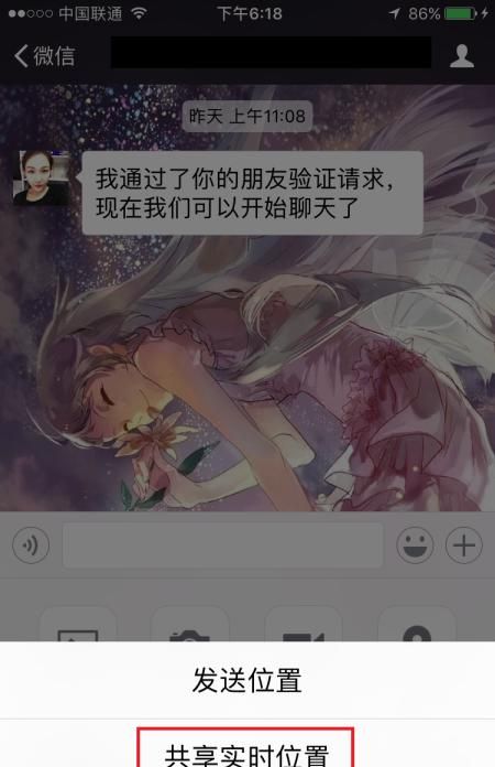 如何知道好友的实时位置？微信共享位置功能？ - 宋马