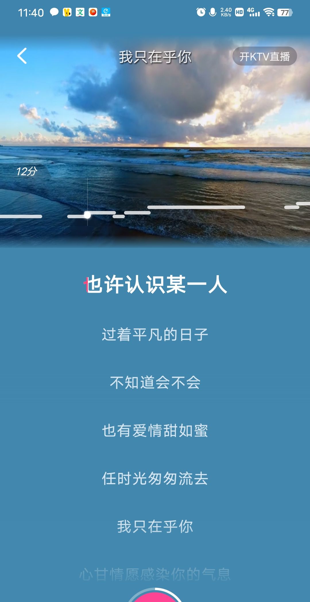 抖音怎么跟着音乐唱自己的声音？