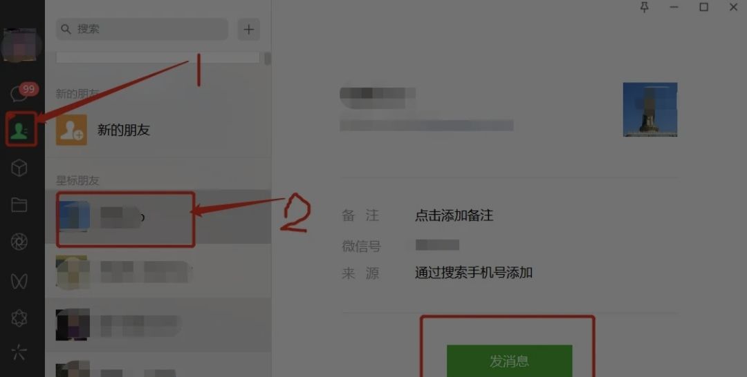 电脑如何截图其它地方的截图然后发给微信好友？ - 宋马
