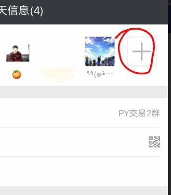 怎样在自己的微信群里添加好友入群？