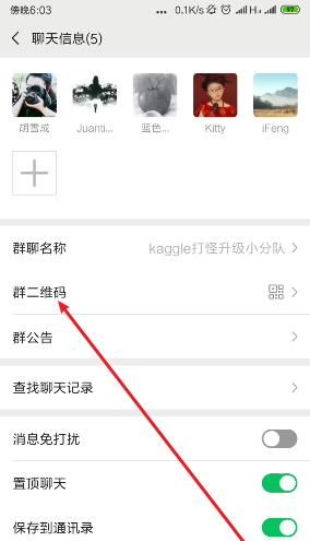 怎么拉人进入微信群里？ - 宋马