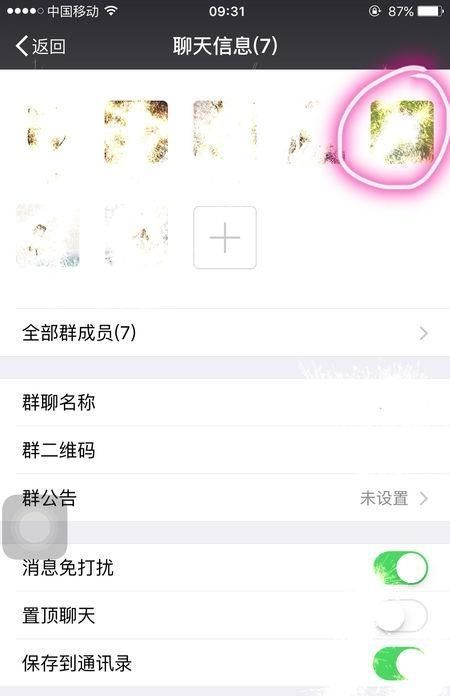 如何从微信群中加好友？