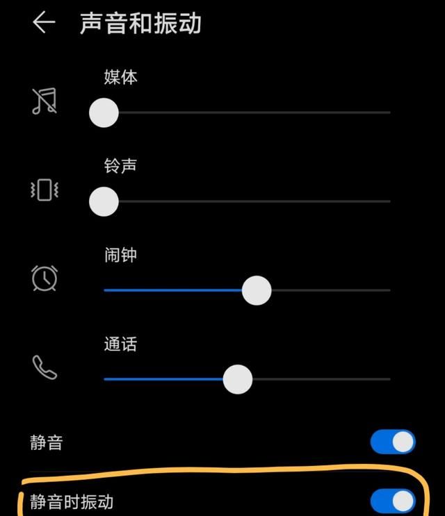 微信视频来电没有声音只有震动？