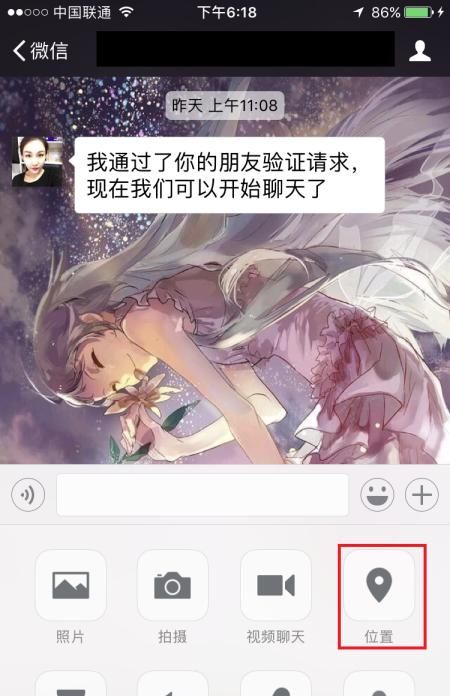 如何知道好友的实时位置？微信共享位置功能？ - 宋马