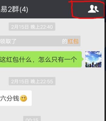 怎样在自己的微信群里添加好友入群？