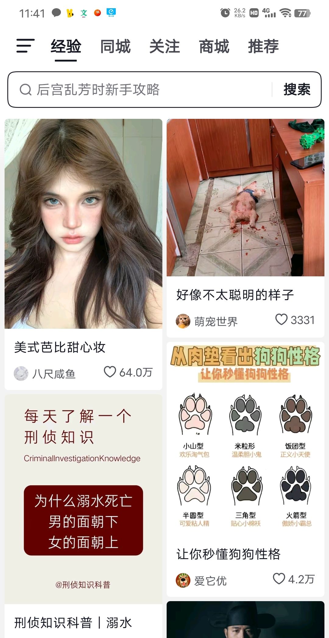 抖音怎么跟着音乐唱自己的声音？