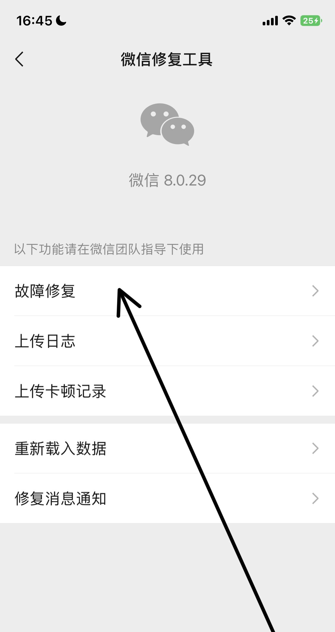 微信聊天记录不显示出来怎么办？ - 宋马