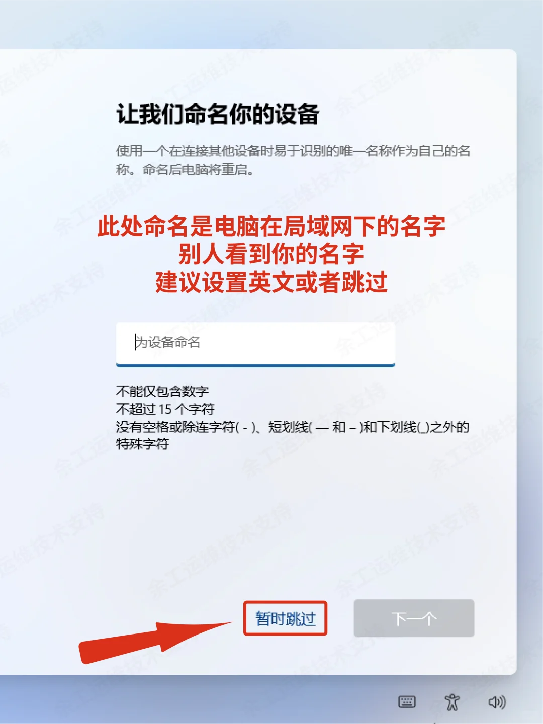 新手系统就这样设置，不踩坑❗️