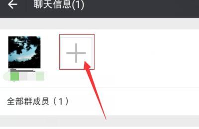 怎样在自己的微信群里添加好友入群？