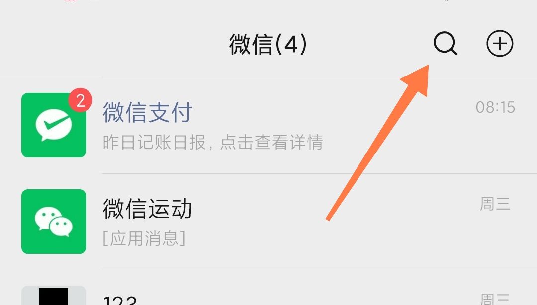 怎么弄微信昵称小字体？ - 宋马
