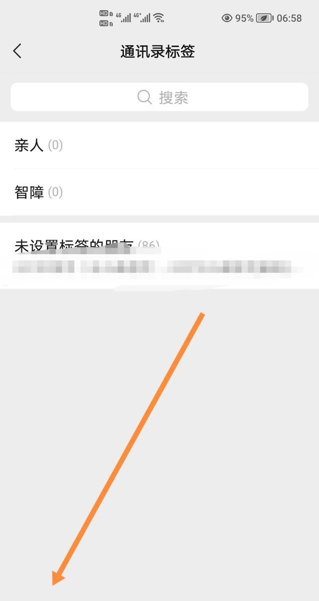 微信怎么设分组？ - 宋马