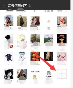 微信怎样拉人进群，微信邀请好友入群教程？ - 宋马