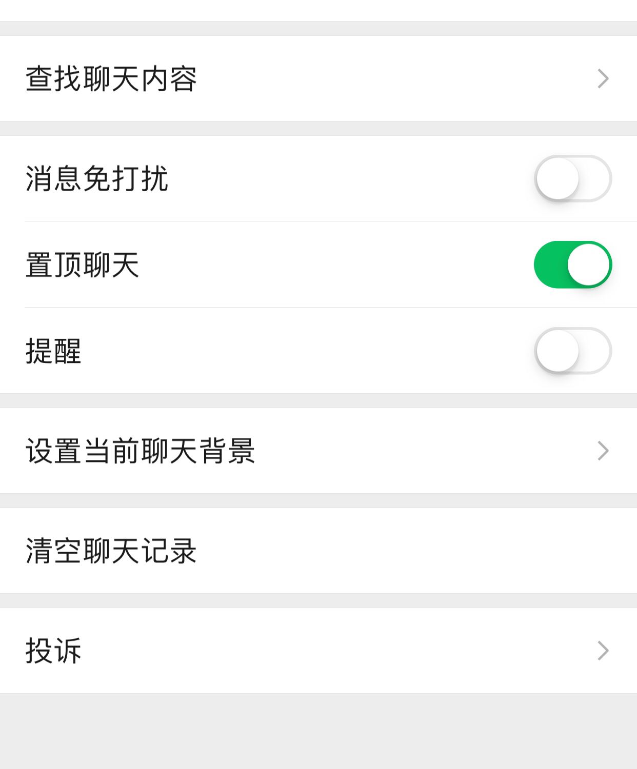 微信怎么设置一个好友单独通知？
