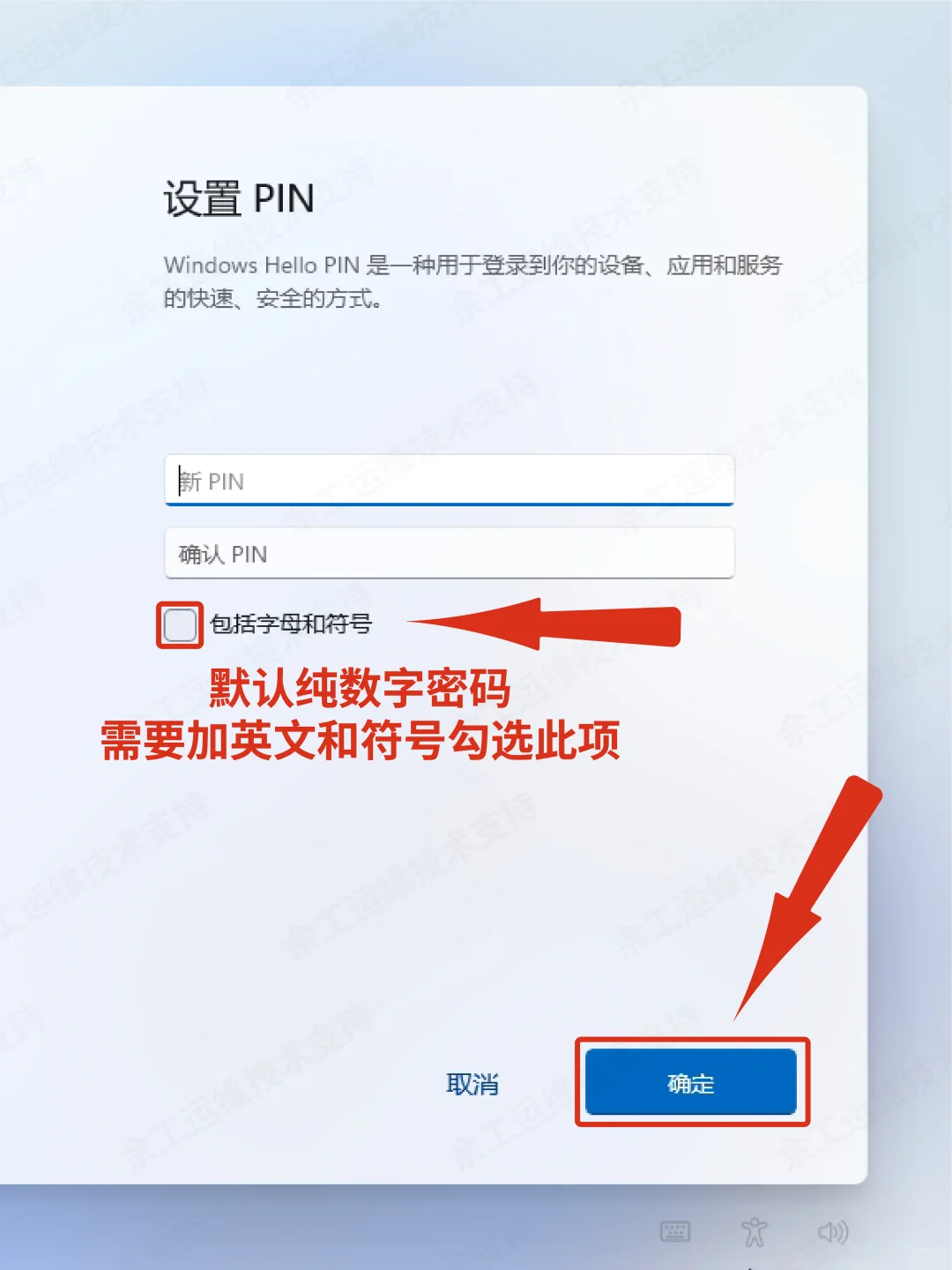 新手系统就这样设置，不踩坑❗️