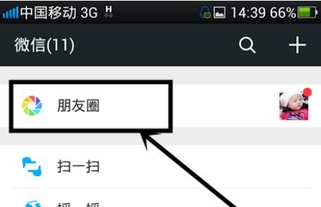 微信朋友圈如何发布私密小视频？ - 宋马