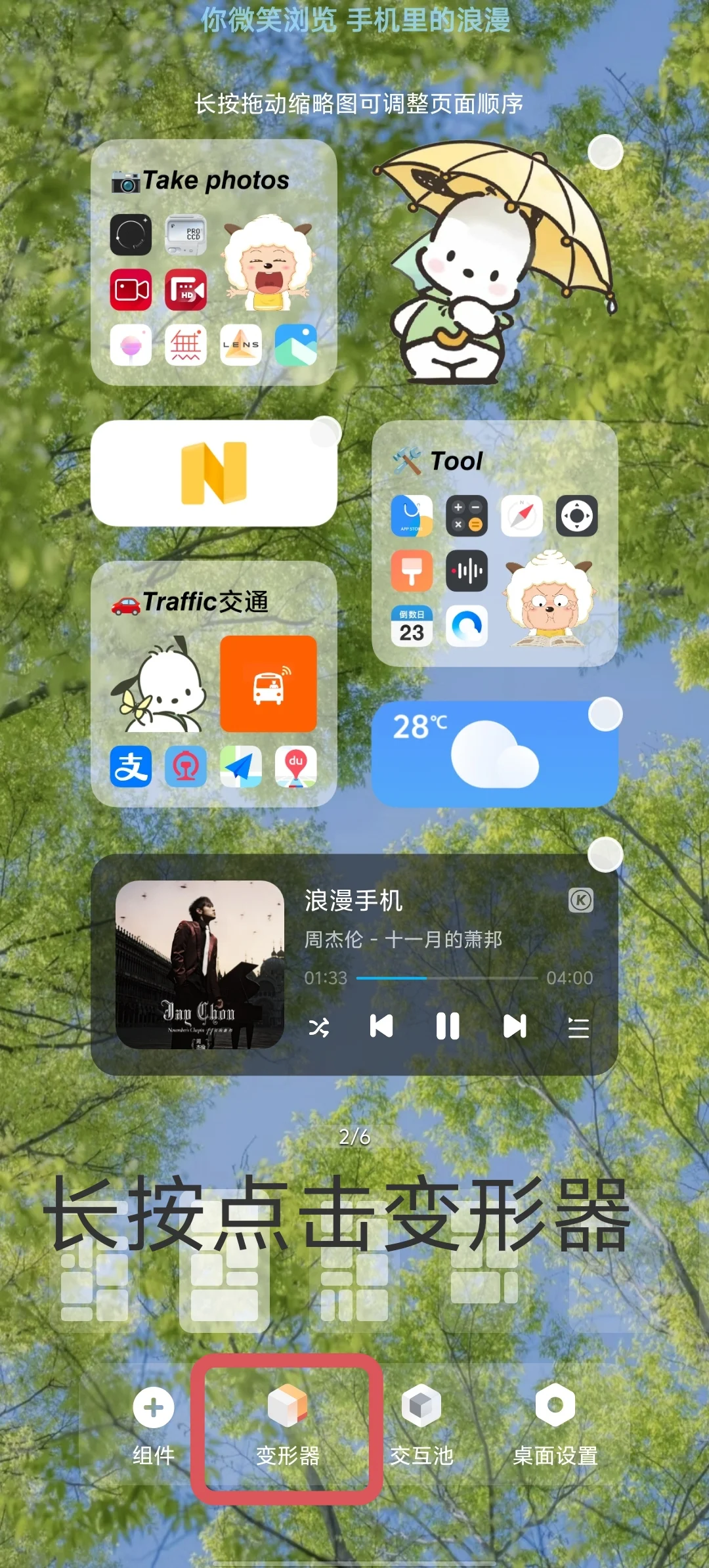 VIVO和IQOO的手机桌面布局教程来咯