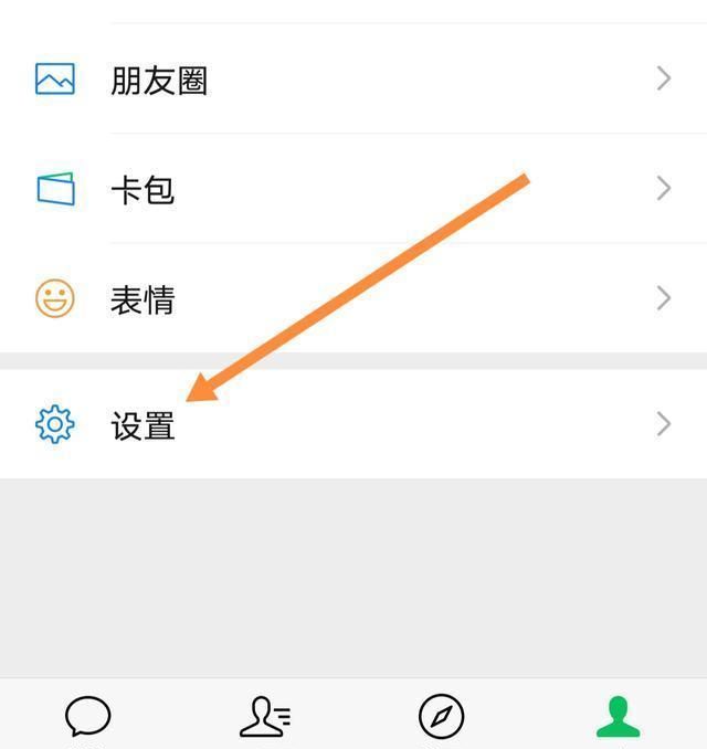 微信怎么更换主题背景？ - 宋马