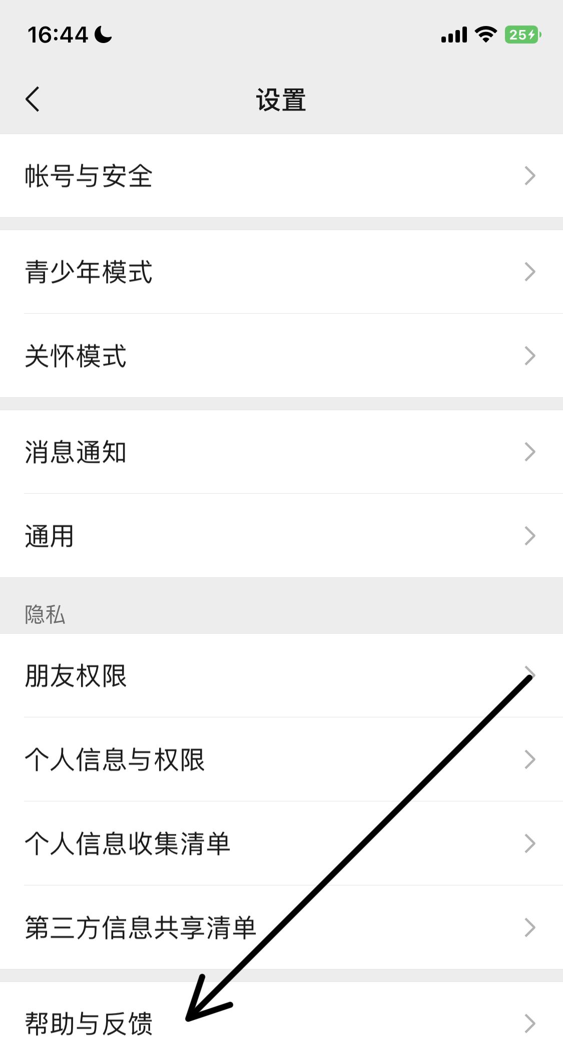 微信聊天记录不显示出来怎么办？ - 宋马
