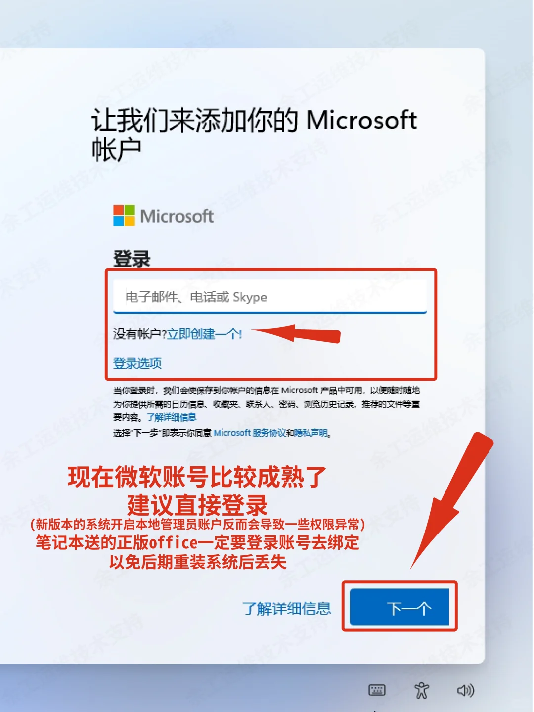新手系统就这样设置，不踩坑❗️