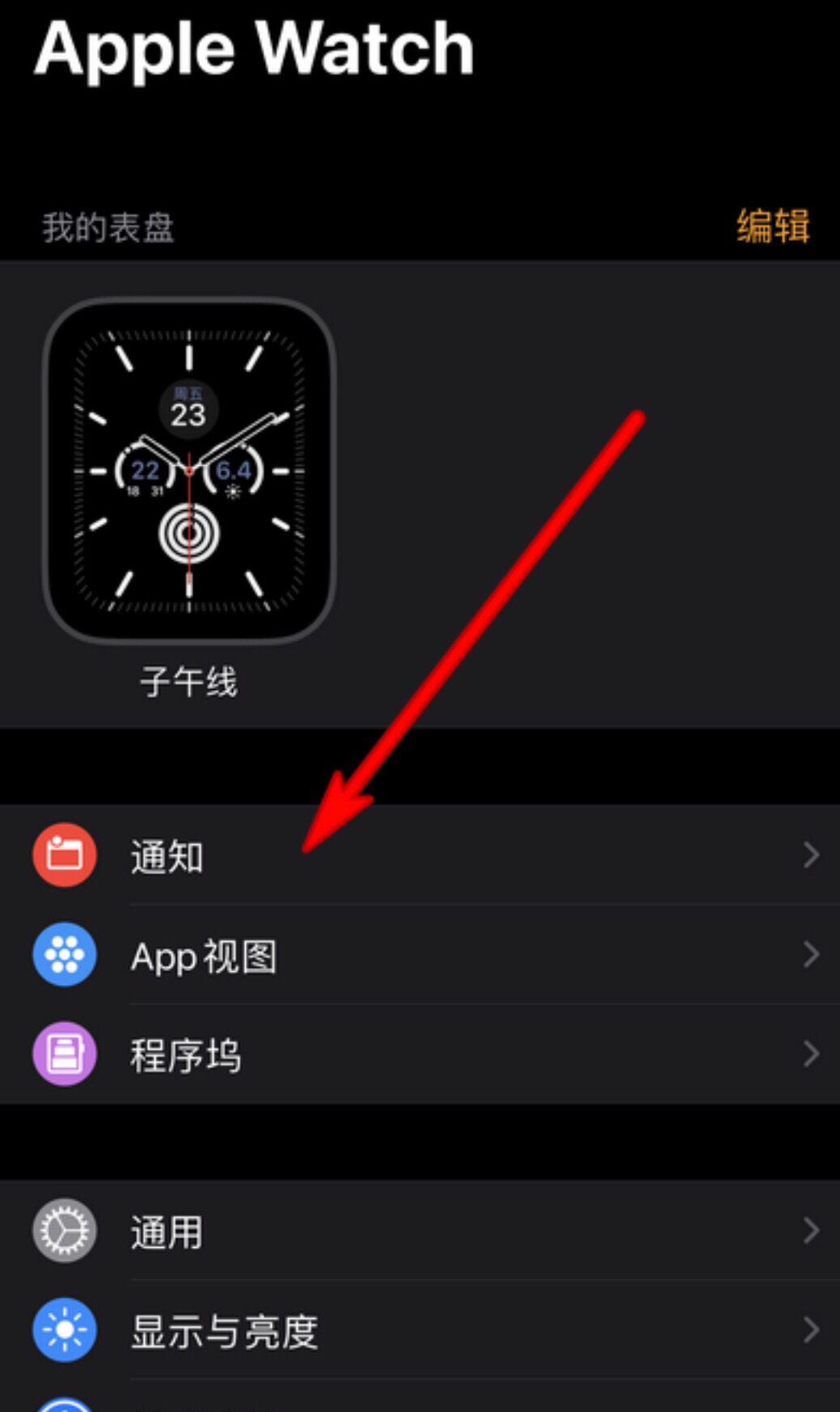 苹果手表怎么直接显示微信内容？ - 宋马