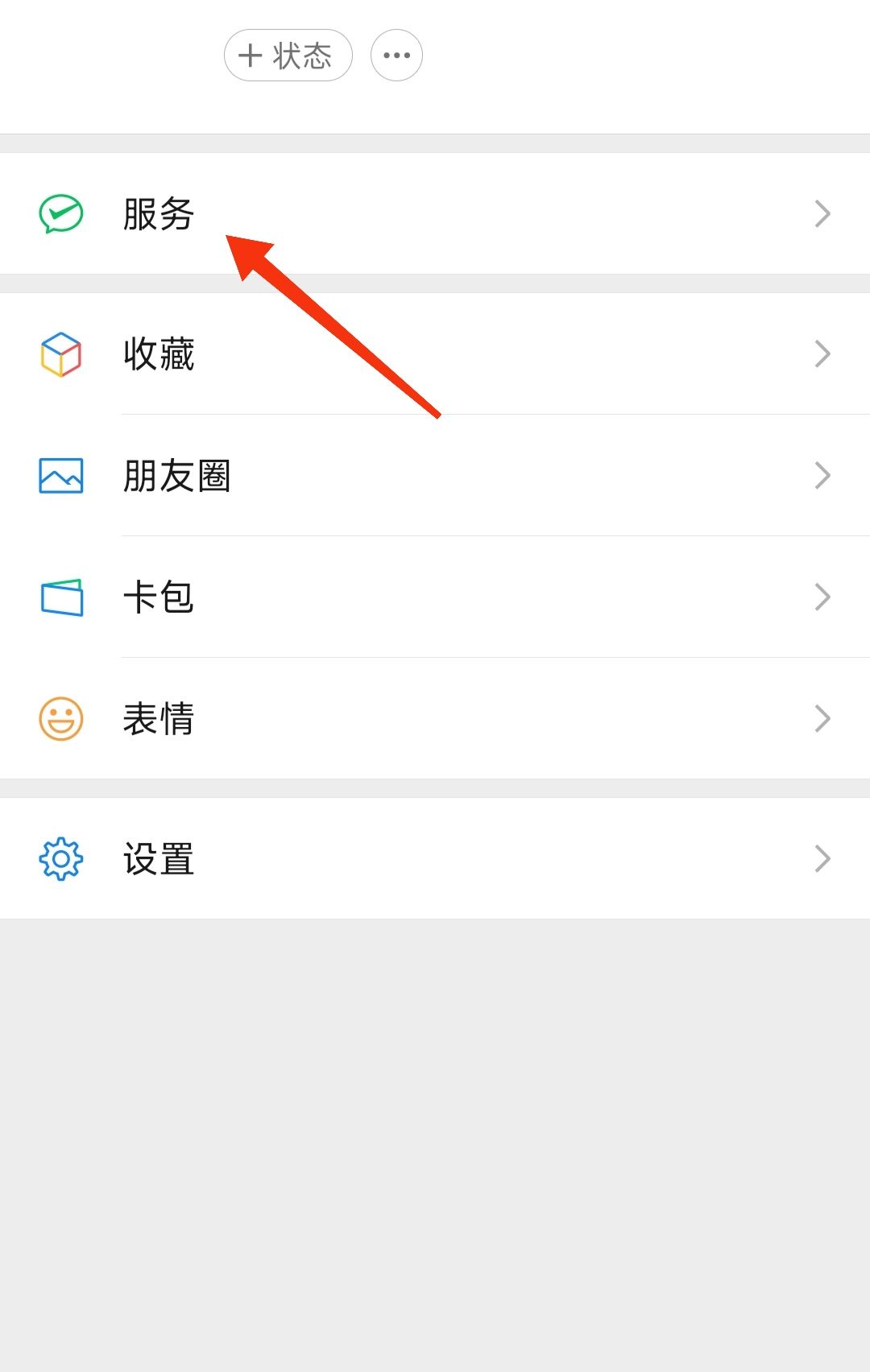 realme如何设置微信指纹支付？ - 宋马