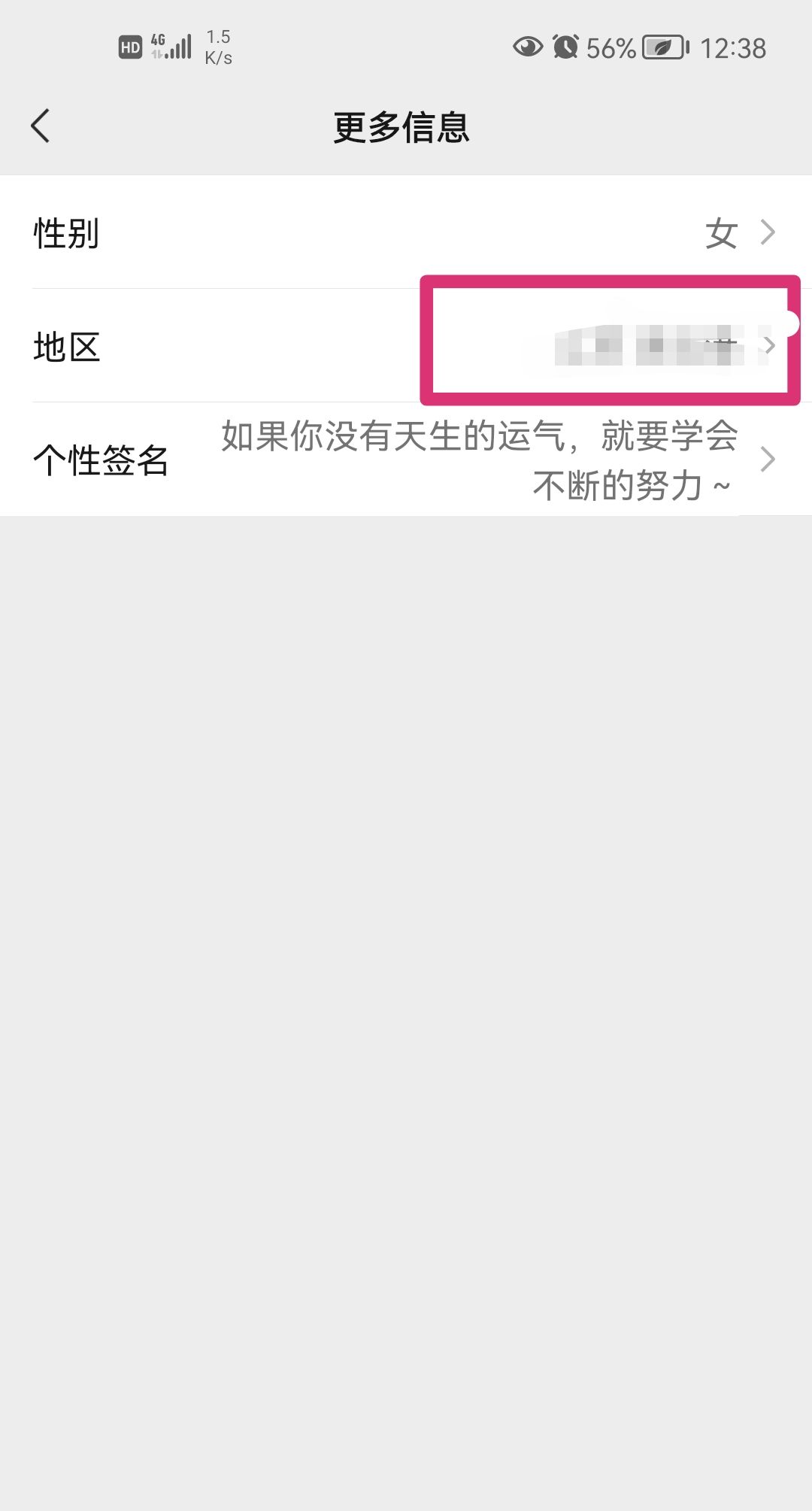 微信怎么修改定位？