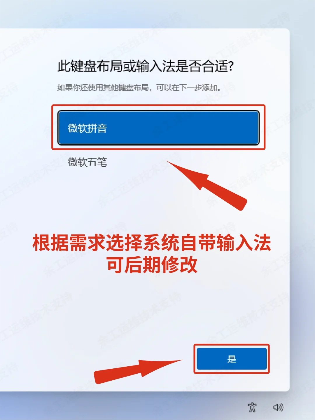 新手系统就这样设置，不踩坑❗️