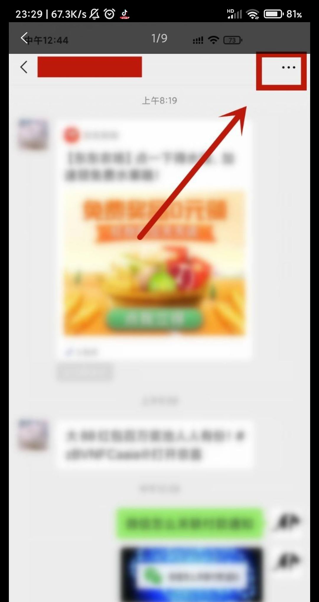 微信群真的可以退款吗？ - 宋马