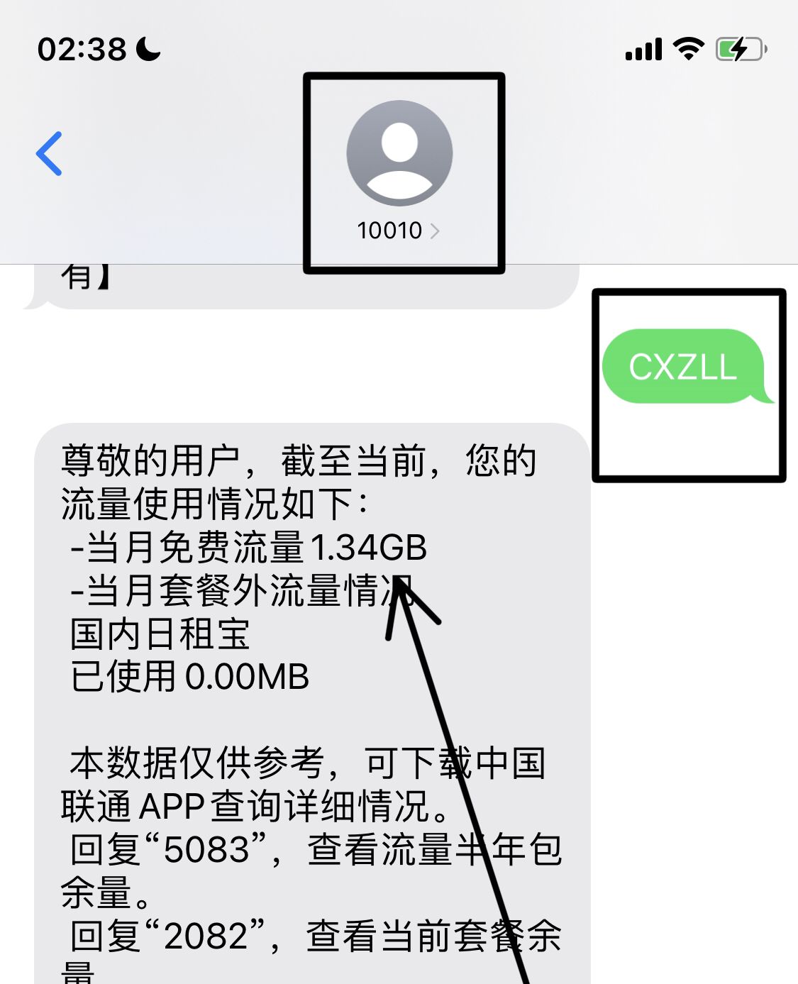 怎么查副卡的流量？ - 宋马