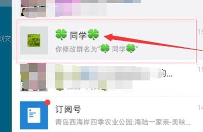 怎样在自己的微信群里添加好友入群？