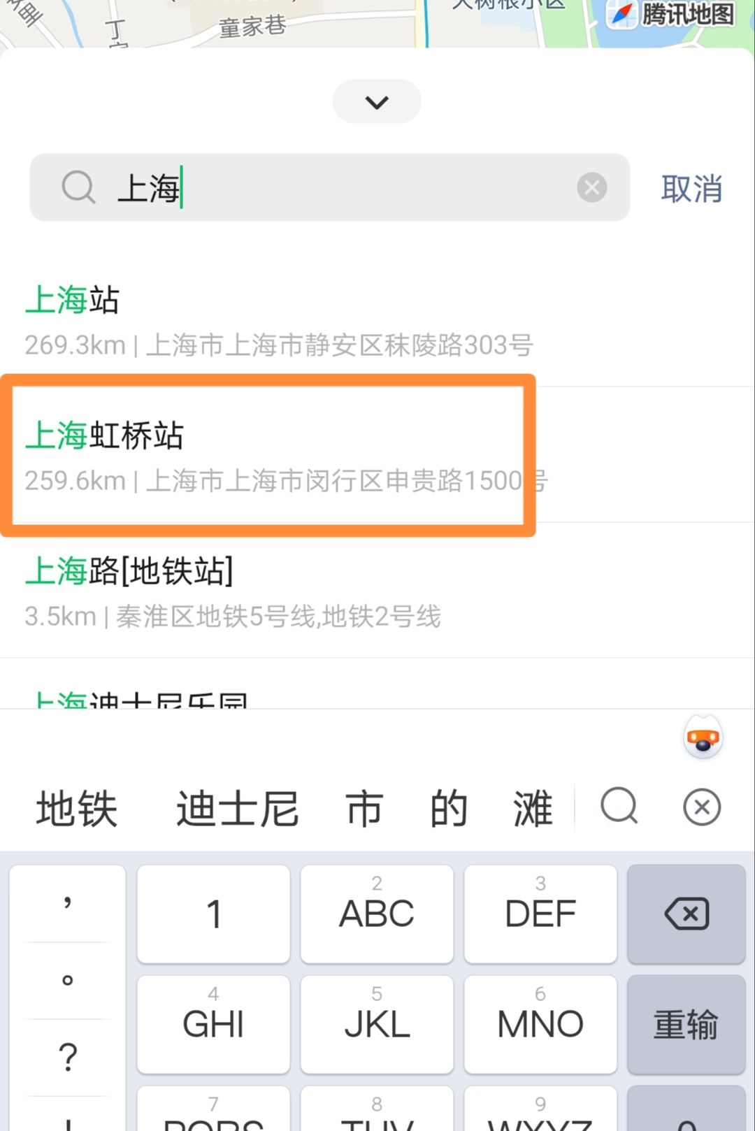 微信怎么修改定位？ - 宋马