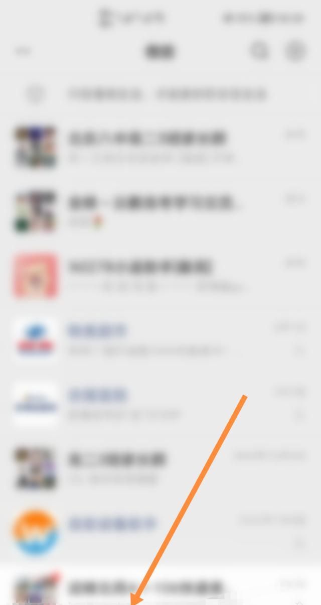 微信怎么设分组？ - 宋马