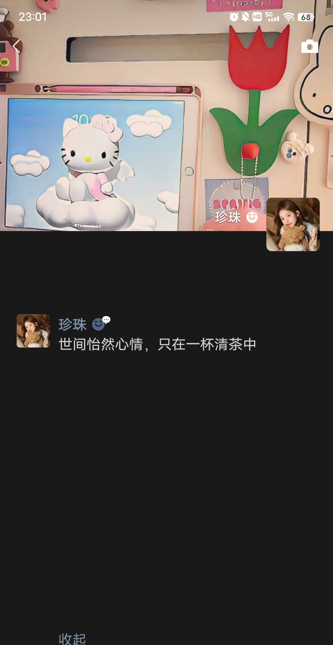 微信朋友圈空白拉长怎么弄的？