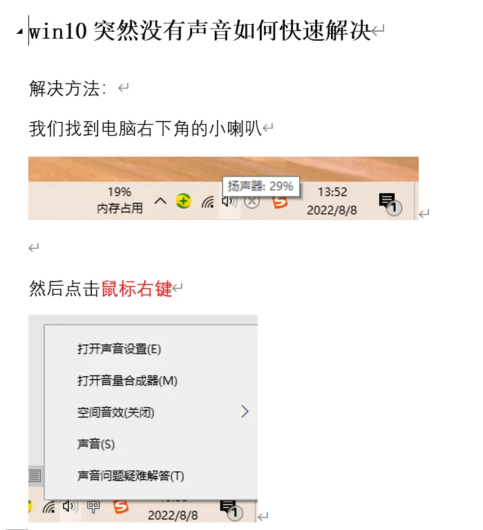 win10突然没有声音怎么办