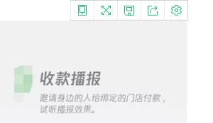 微信收钱音箱使用方法？