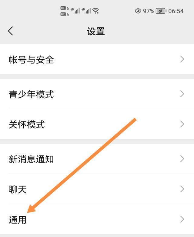 微信怎么更换主题背景？
