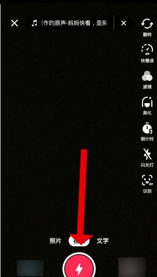 抖音怎么跟着音乐唱自己的声音？