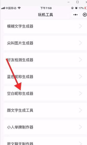微信名字空格怎么打？ - 宋马