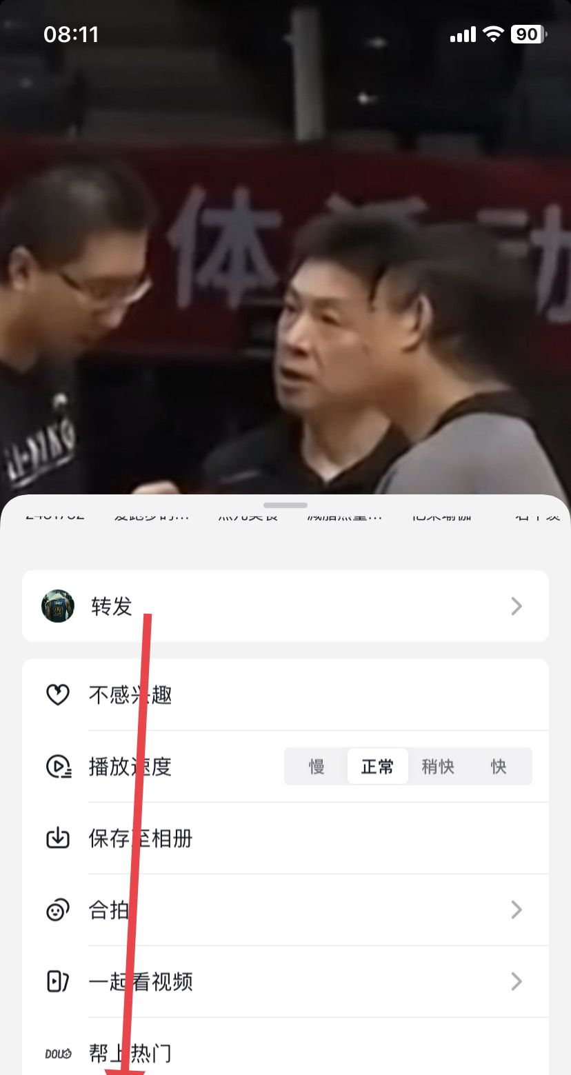 抖音如何后台运行有声音？