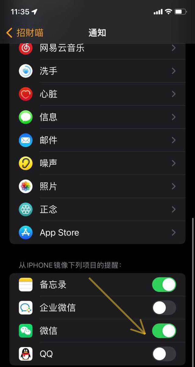 苹果手表怎么直接显示微信内容？ - 宋马