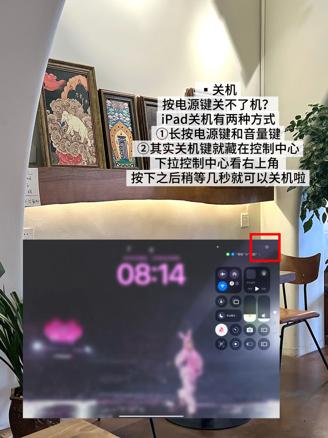 iPad这些使用技巧你知道吗？！ - 宋马