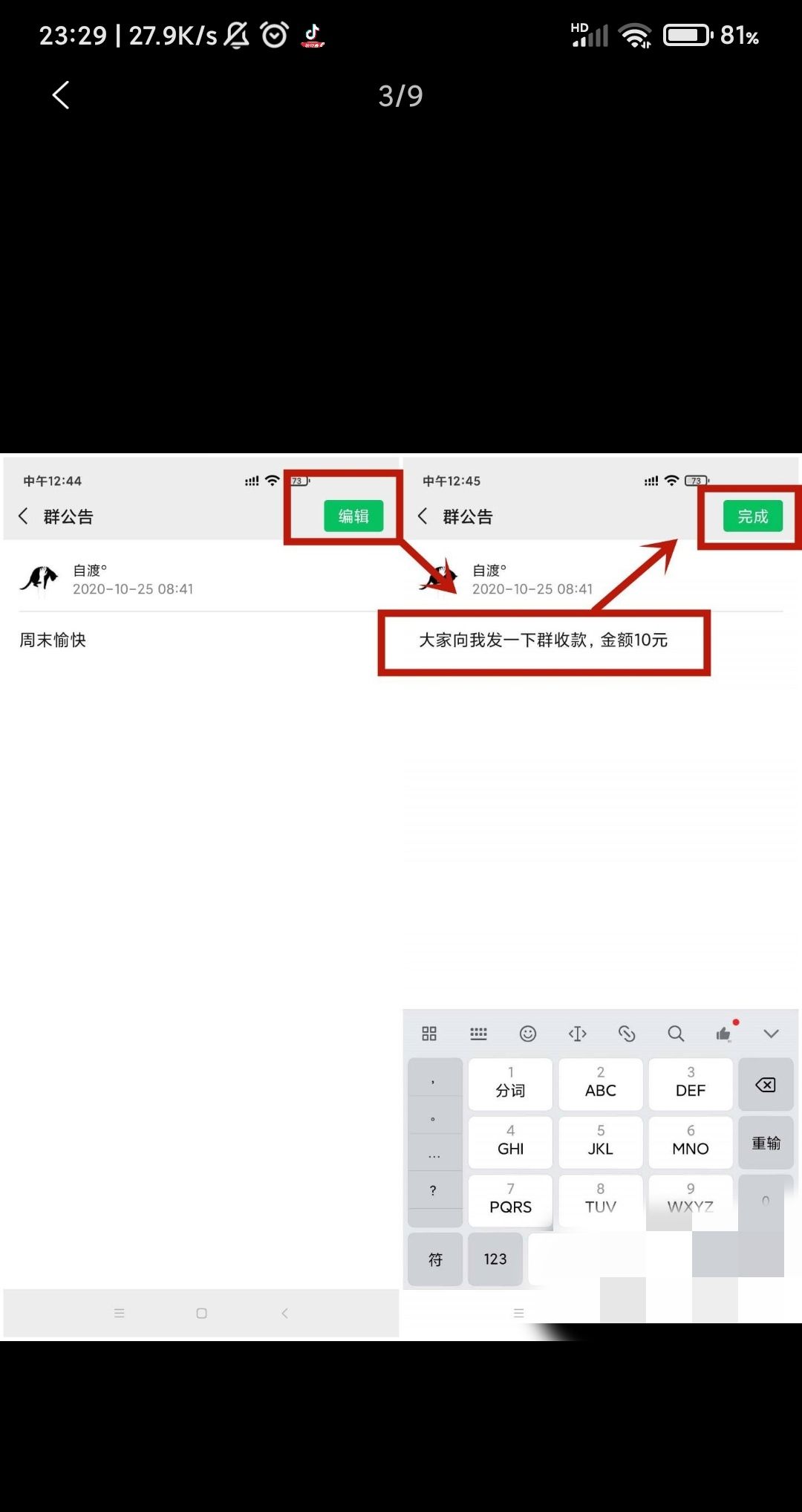 微信群真的可以退款吗？ - 宋马