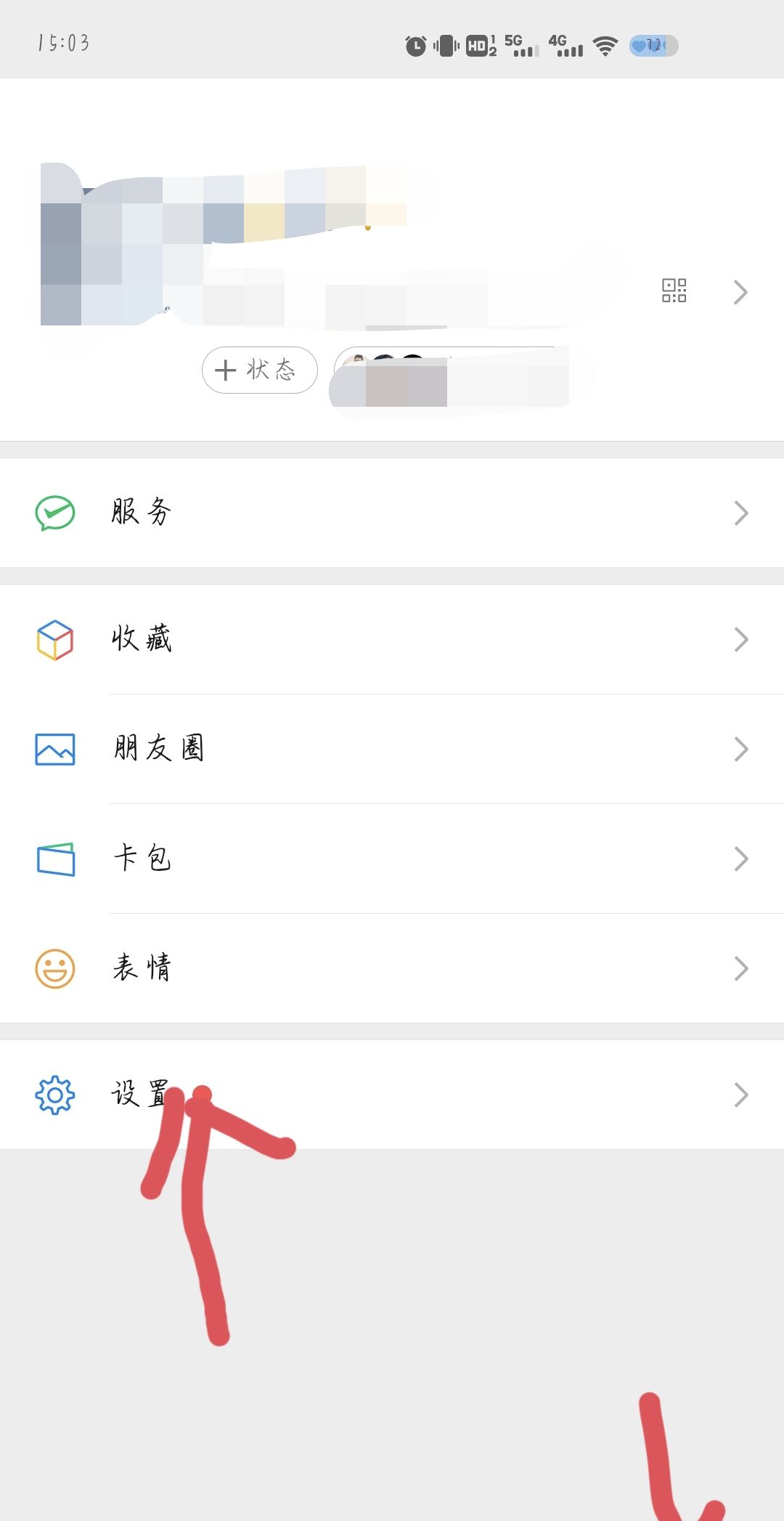 微信铃声怎么换自己喜欢的铃声？ - 宋马