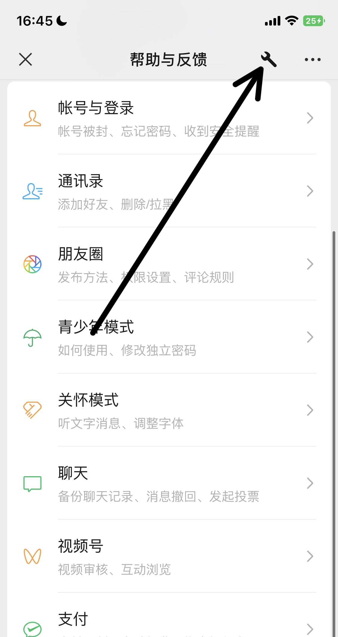 微信聊天记录不显示出来怎么办？ - 宋马