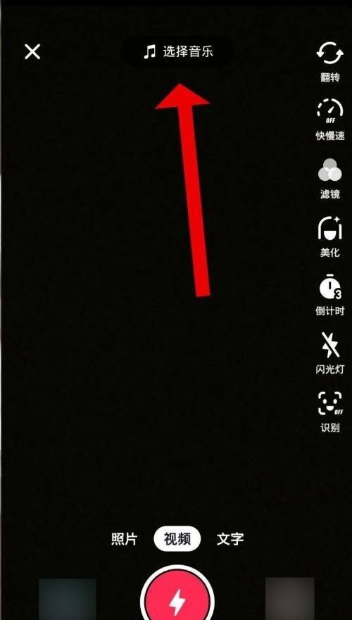 抖音怎么跟着音乐唱自己的声音？