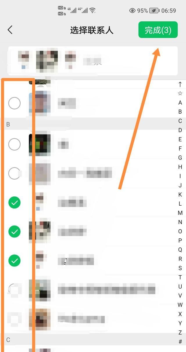 微信怎么设分组？ - 宋马