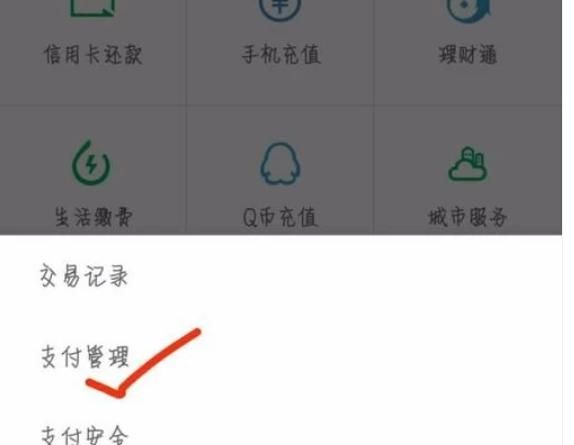微信支付怎么设置实时到账？