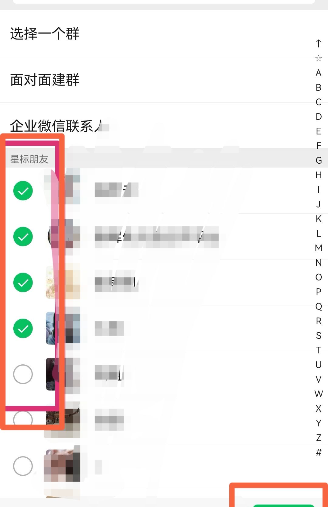 怎么建微信群让别人一扫都能进？ - 宋马