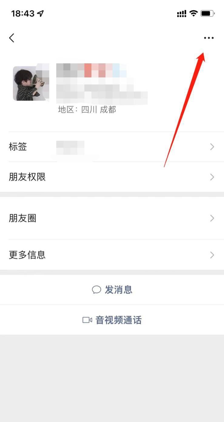 微信怎么设置电话号码在名片上？ - 宋马
