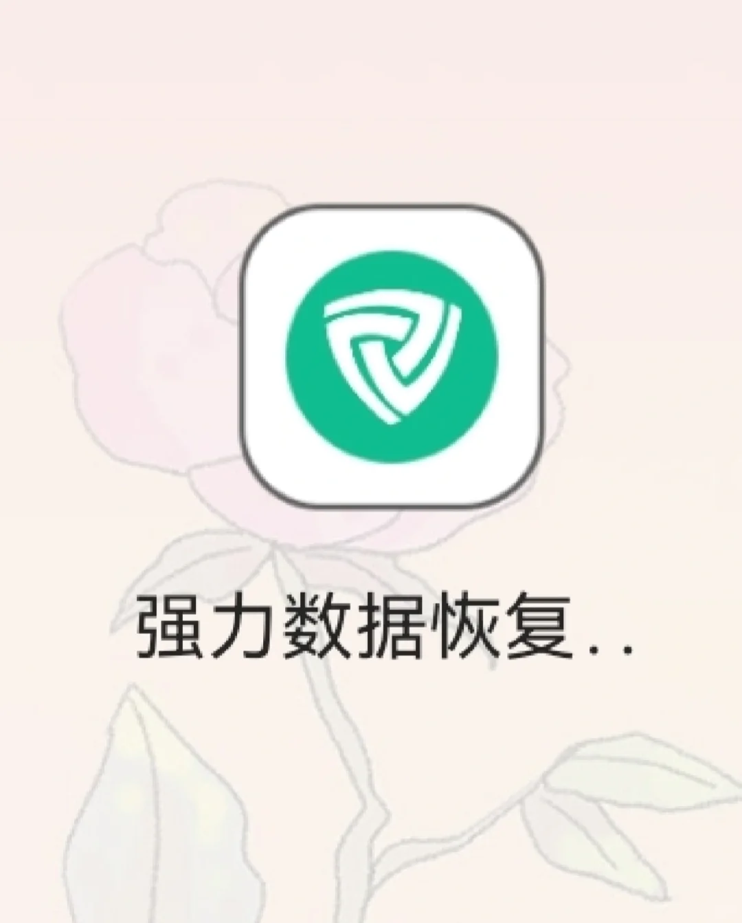 出厂设置真的好气